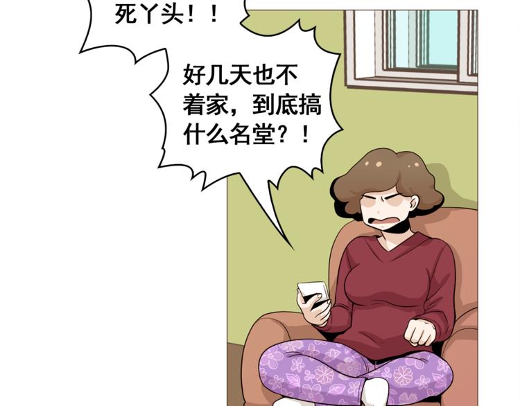 《纯情家教》第34话 爱的代价 第44页