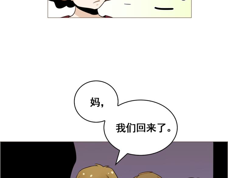 《纯情家教》第34话 爱的代价 第46页