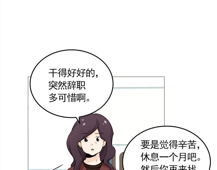 《纯情家教》第34话 爱的代价 第4页