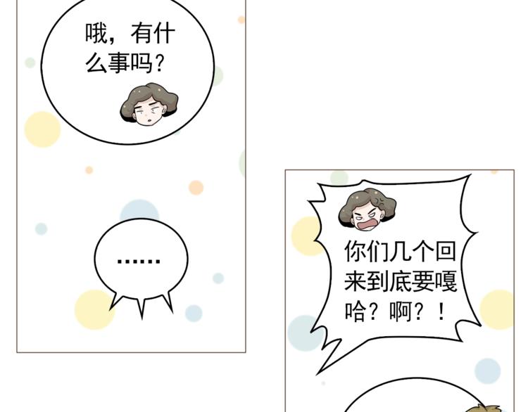 《纯情家教》第34话 爱的代价 第50页