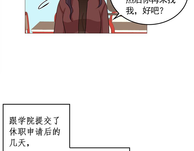 《纯情家教》第34话 爱的代价 第5页