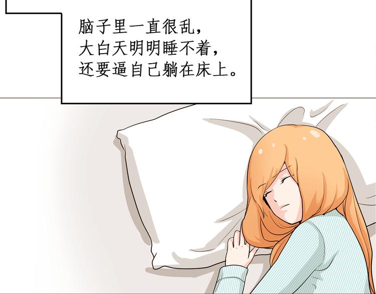 《纯情家教》第34话 爱的代价 第6页