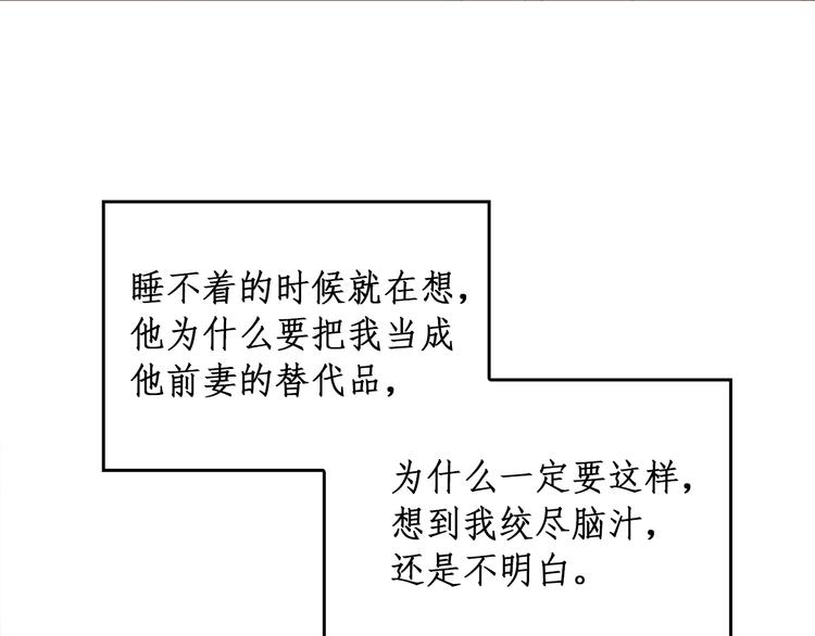 《纯情家教》第34话 爱的代价 第7页