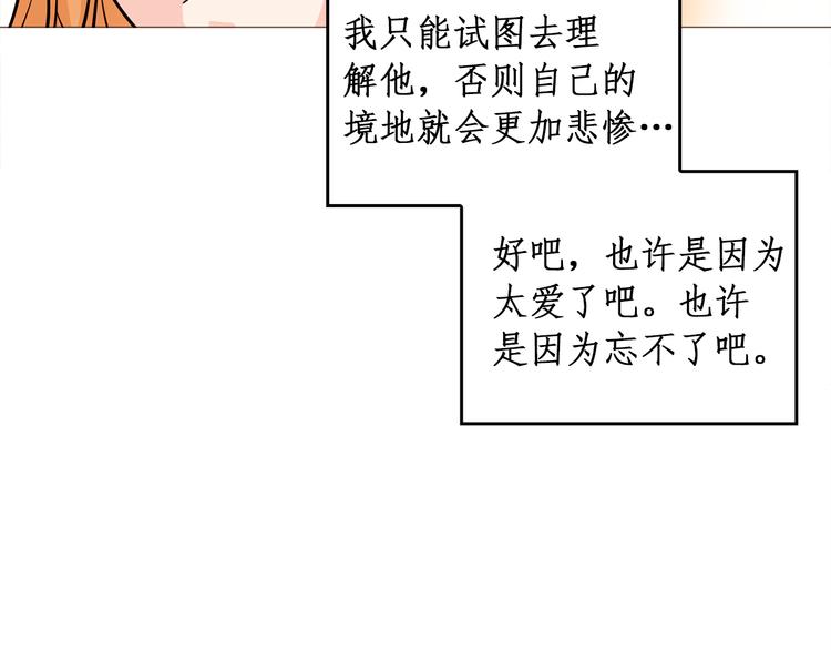 《纯情家教》第34话 爱的代价 第9页