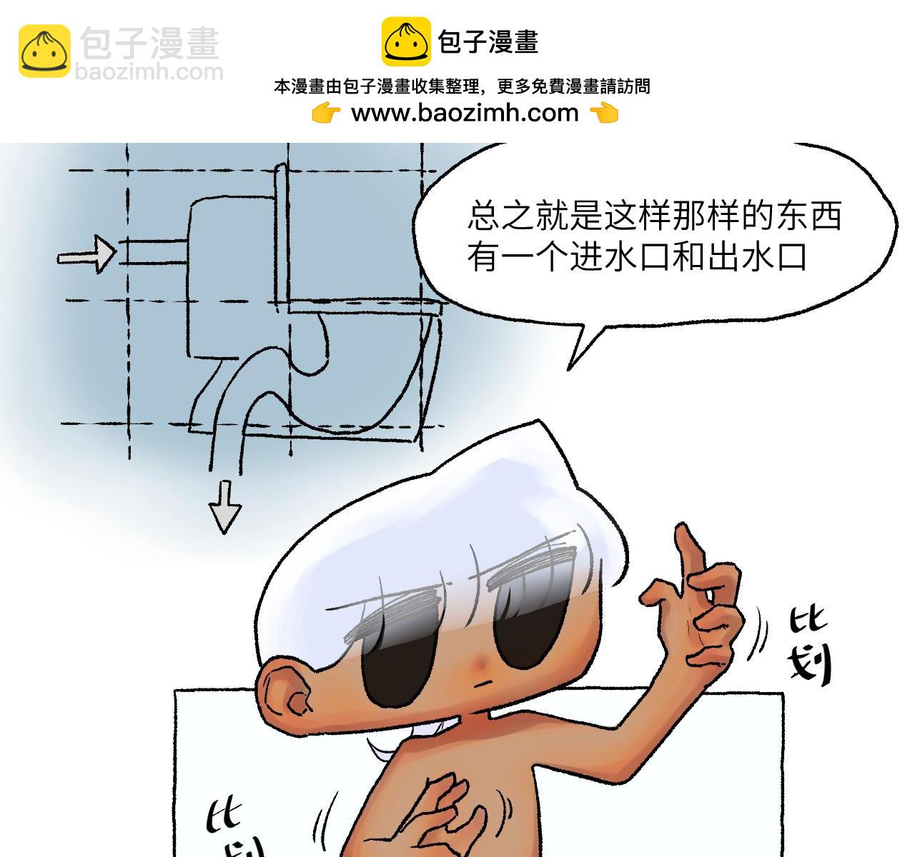 《百年之后》格格不入的日常-23 第10页