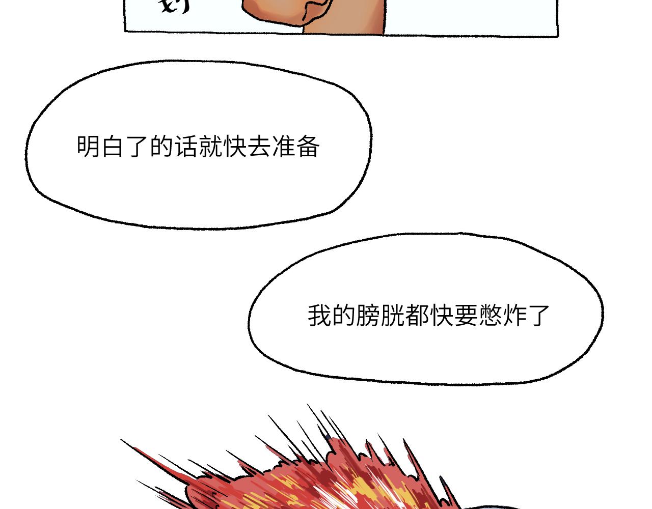 《百年之后》格格不入的日常-23 第11页