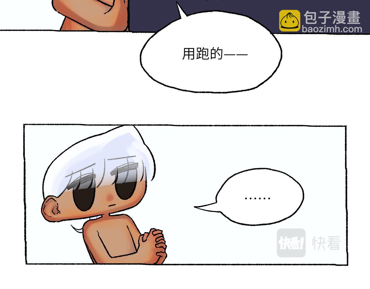 《百年之后》格格不入的日常-23 第15页