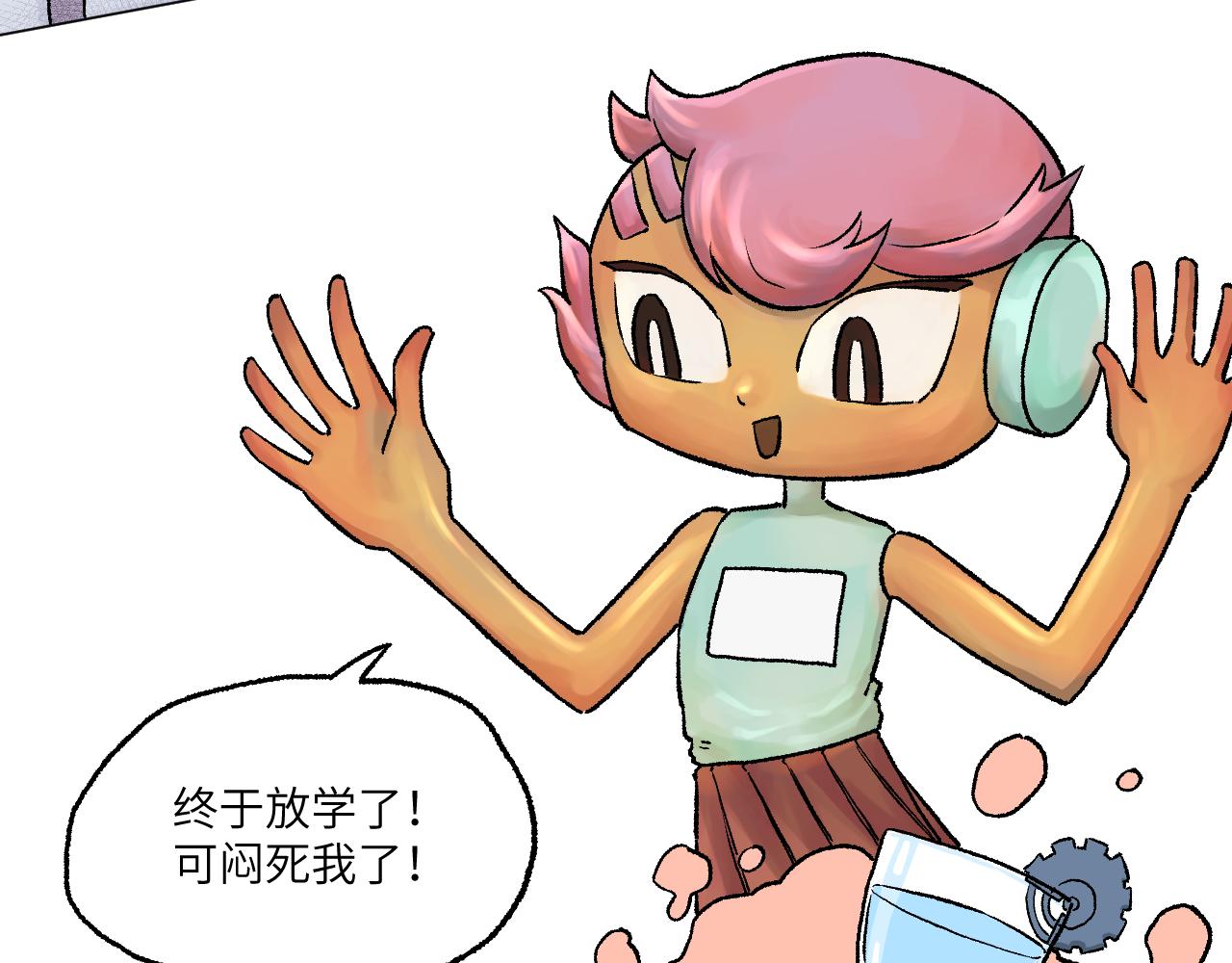 《百年之后》格格不入的日常-23 第17页
