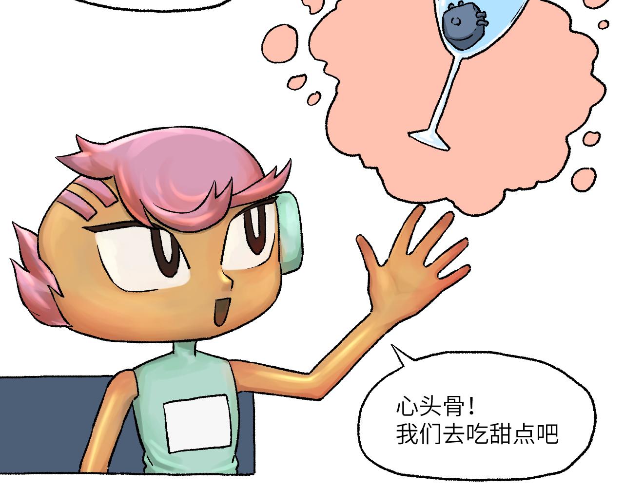 《百年之后》格格不入的日常-23 第18页