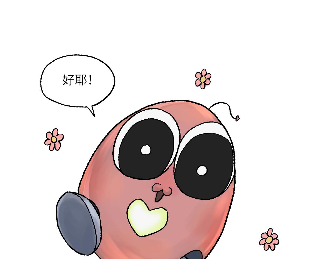 《百年之后》格格不入的日常-23 第19页