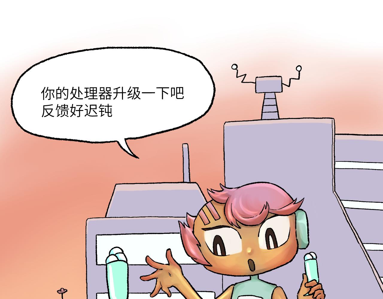 《百年之后》格格不入的日常-23 第24页