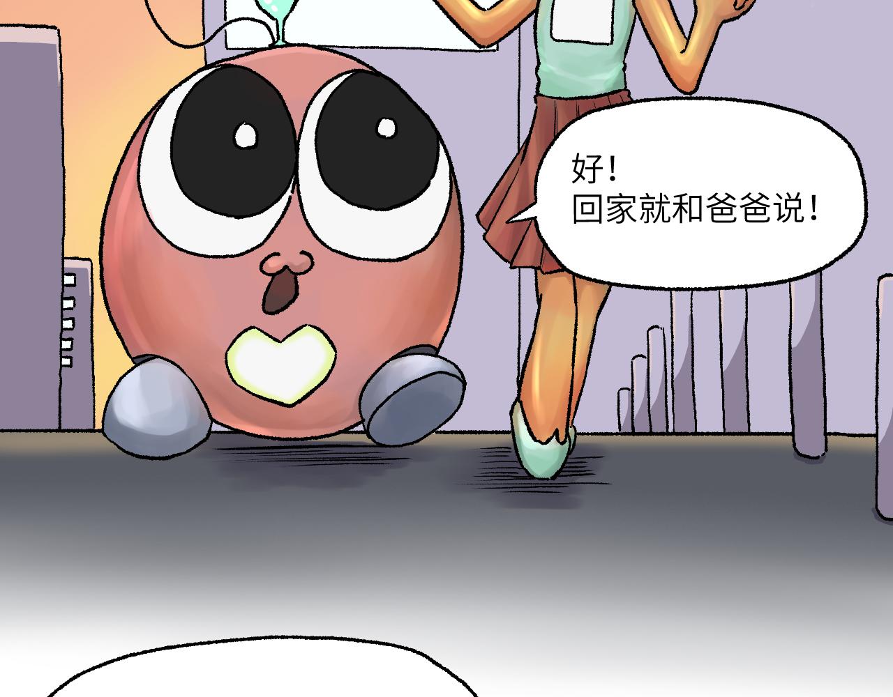 《百年之后》格格不入的日常-23 第25页