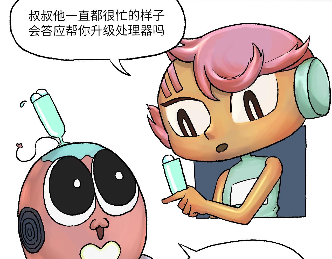 《百年之后》格格不入的日常-23 第26页