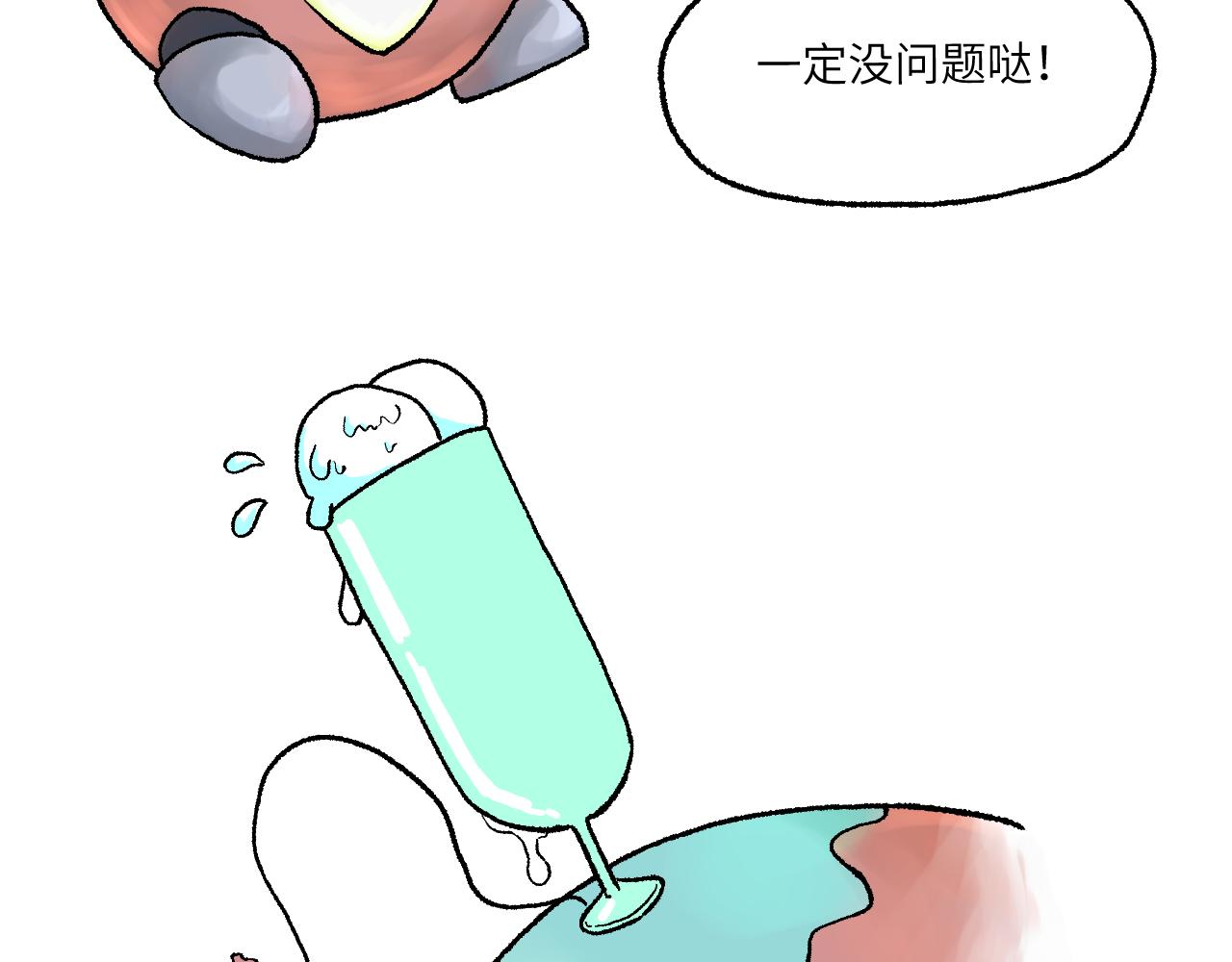《百年之后》格格不入的日常-23 第27页