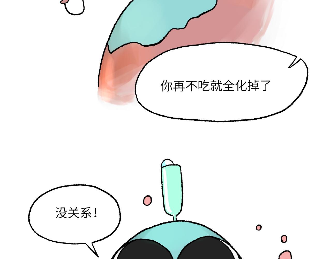 《百年之后》格格不入的日常-23 第28页