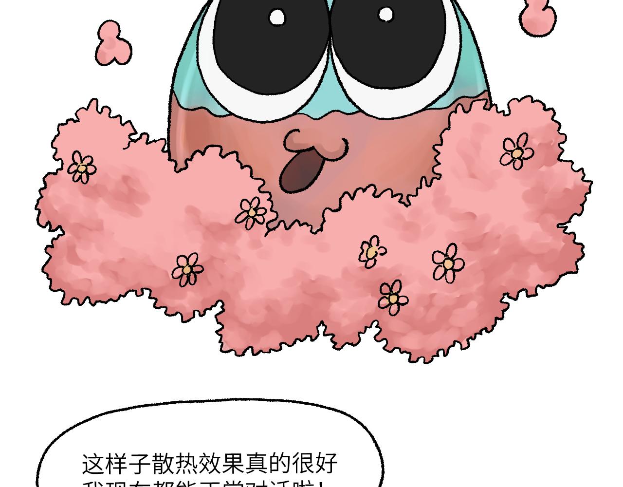 《百年之后》格格不入的日常-23 第29页