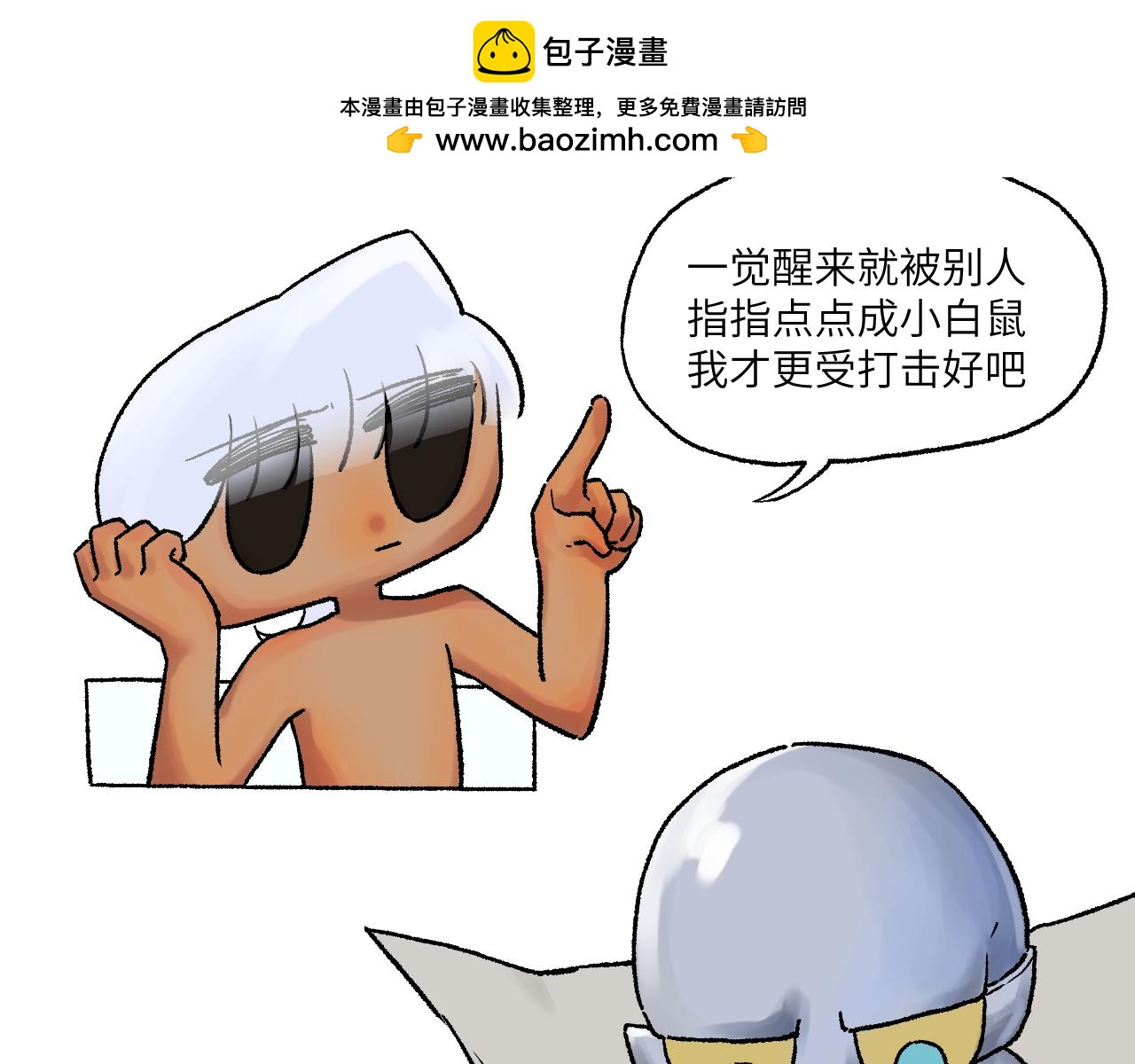 《百年之后》格格不入的日常-23 第2页