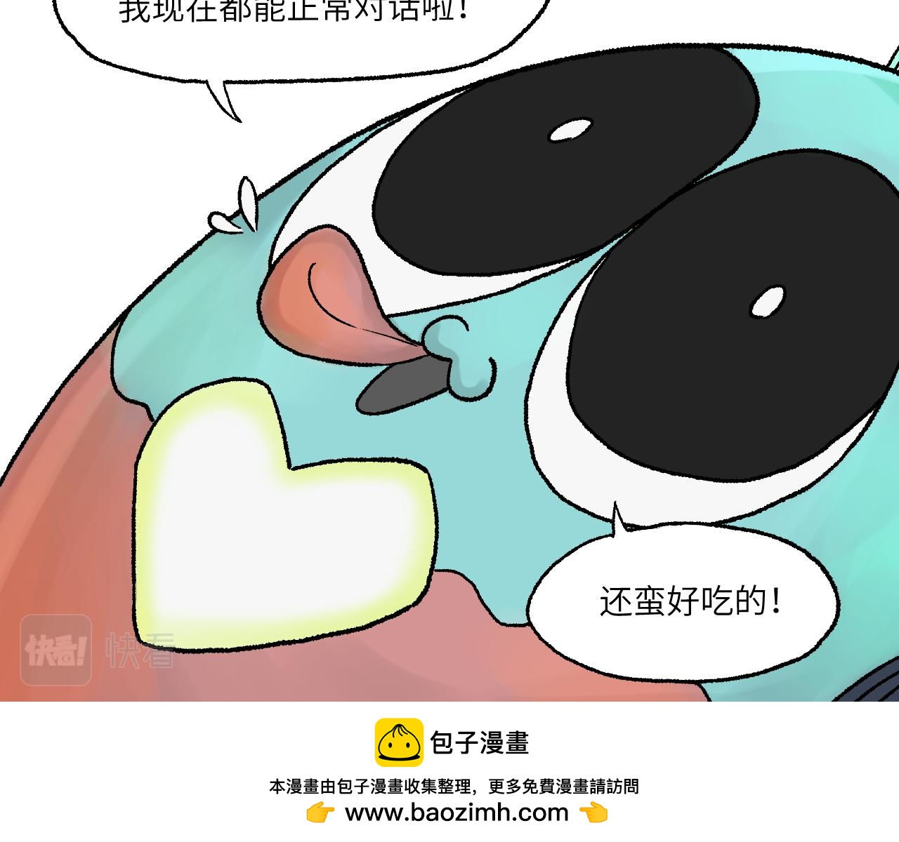《百年之后》格格不入的日常-23 第30页