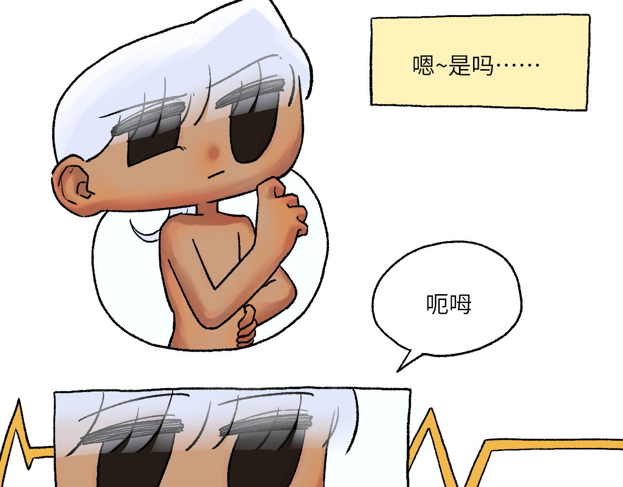 《百年之后》格格不入的日常-23 第5页