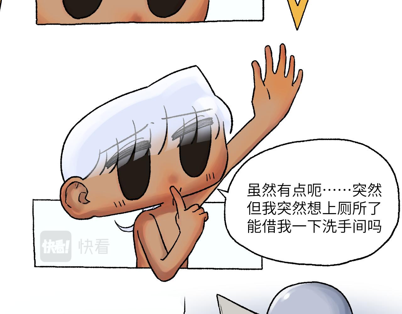 《百年之后》格格不入的日常-23 第6页