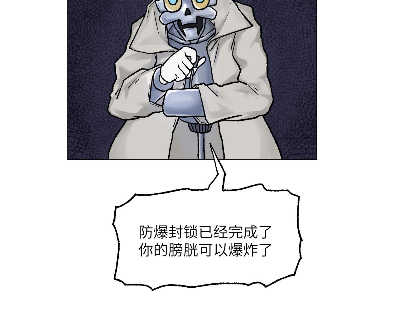 《百年之后》格格不入的日常-4 第11页