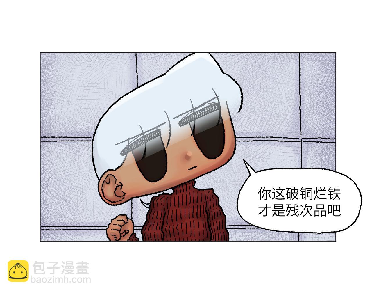 《百年之后》格格不入的日常-4 第12页