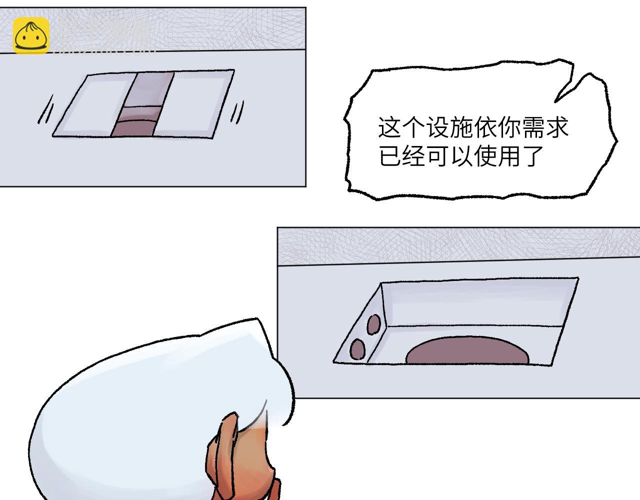 《百年之后》格格不入的日常-4 第13页