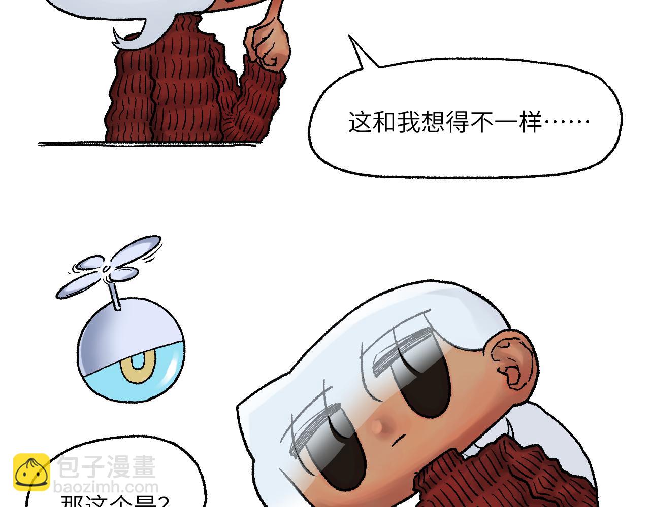 《百年之后》格格不入的日常-4 第14页