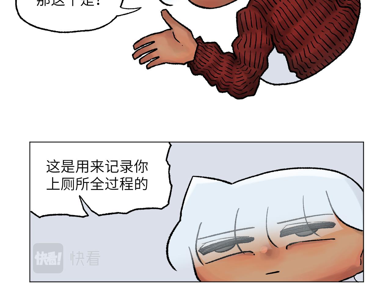 《百年之后》格格不入的日常-4 第15页