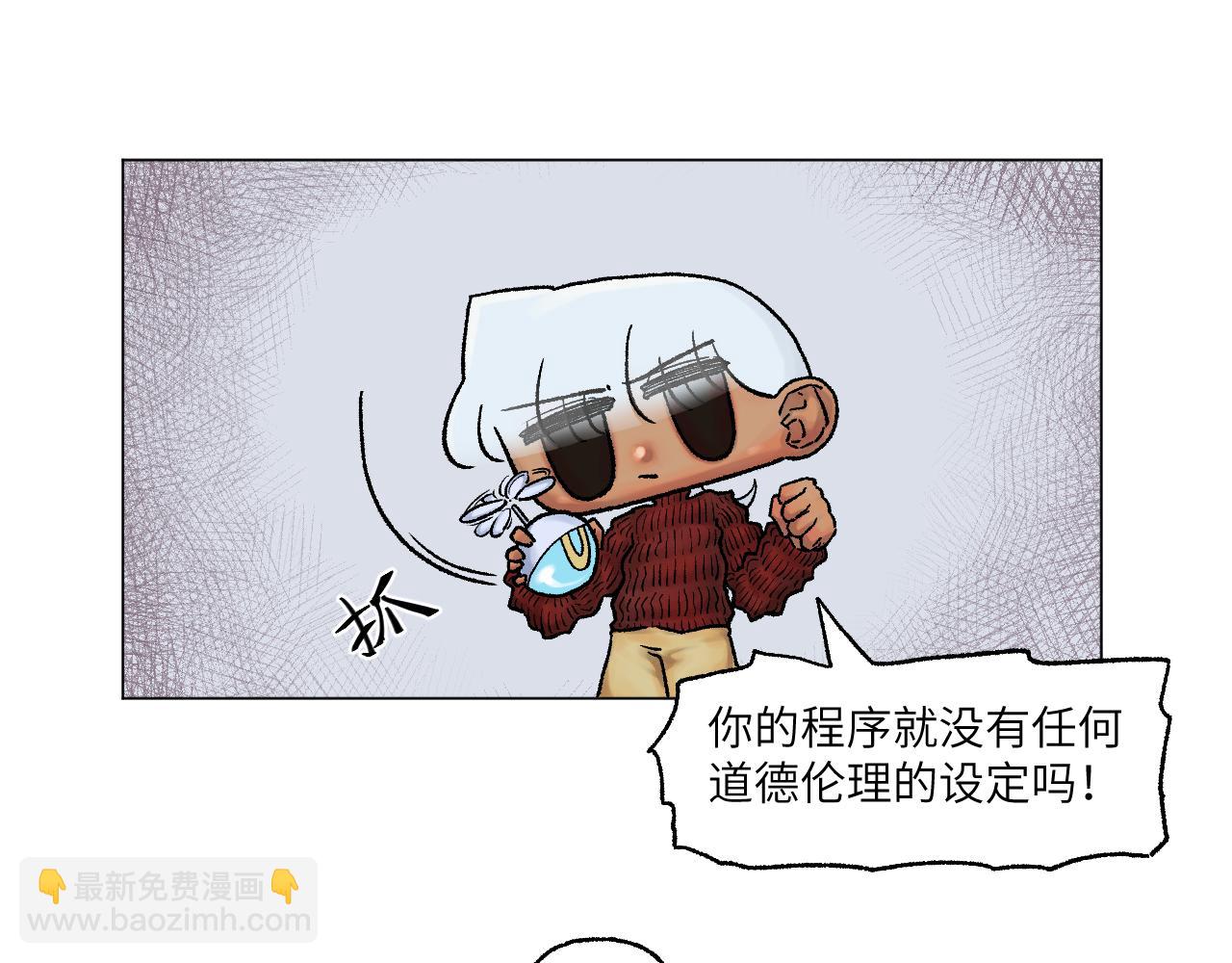 《百年之后》格格不入的日常-4 第16页