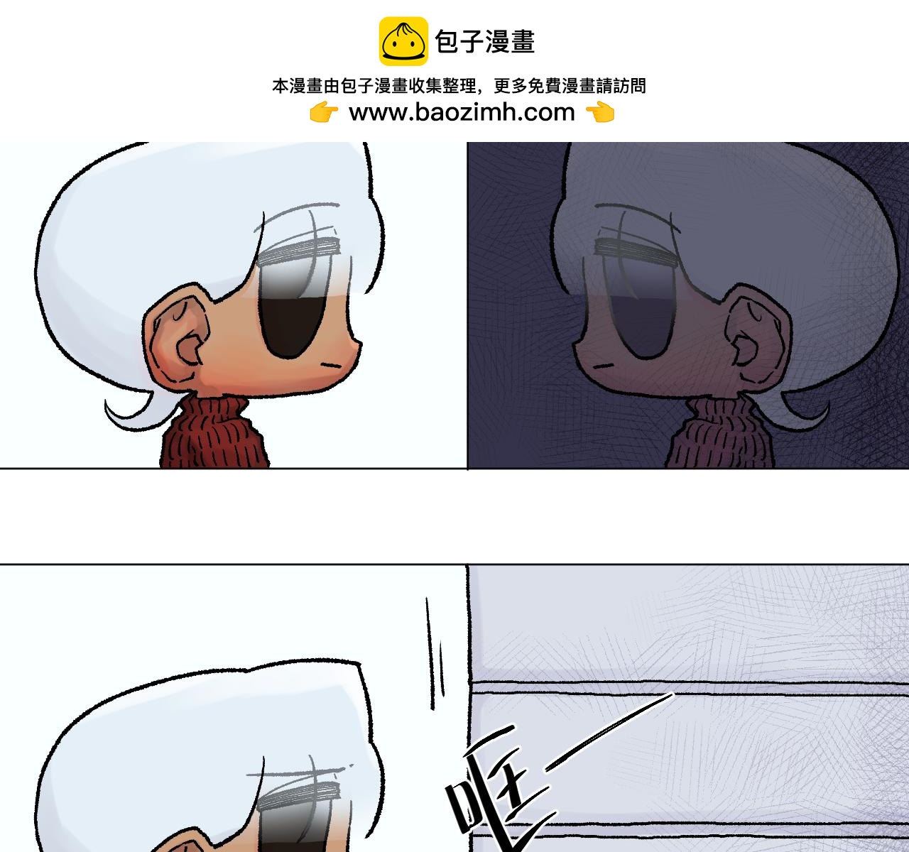 《百年之后》格格不入的日常-4 第8页