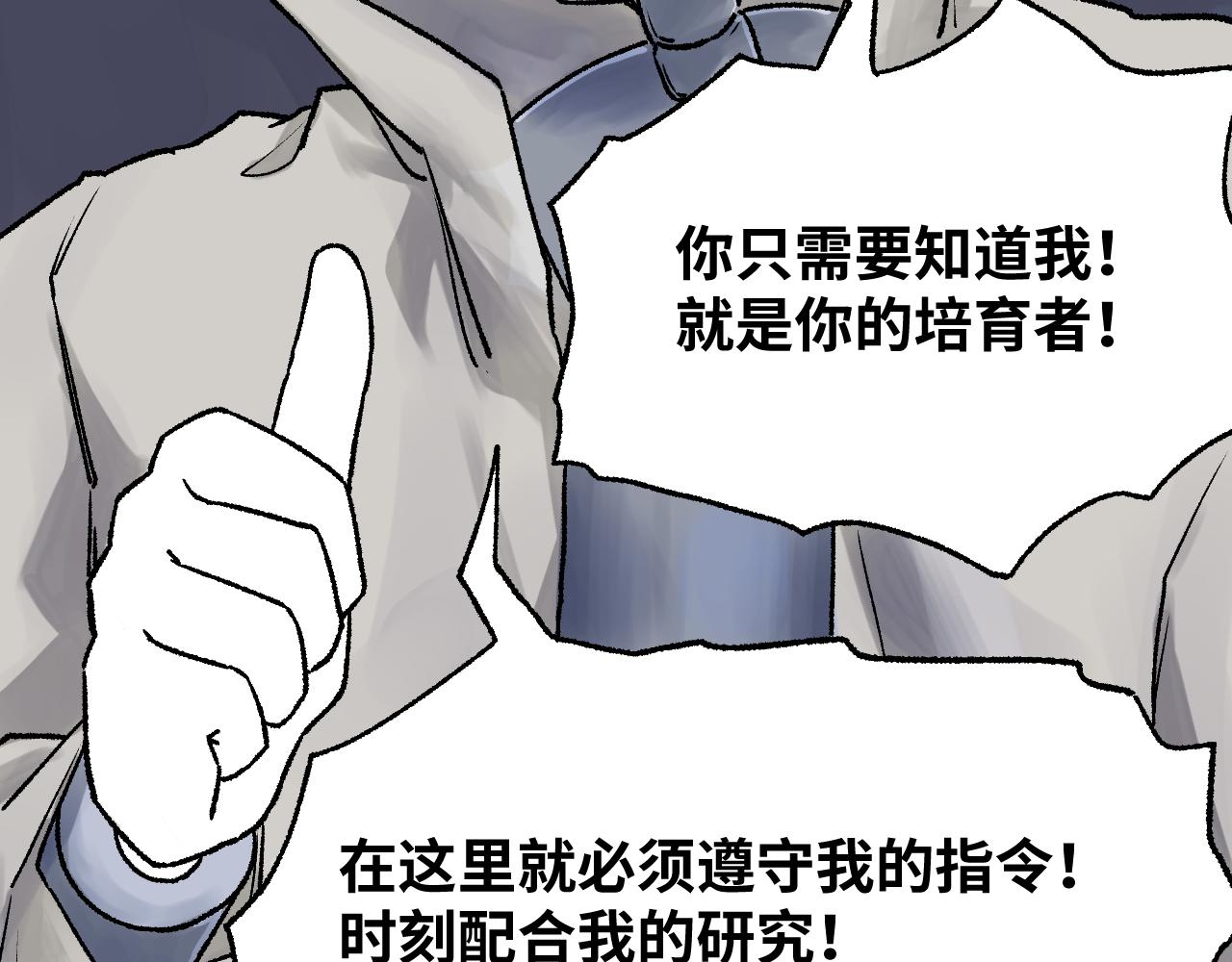 《百年之后》格格不入的日常-18 第12页