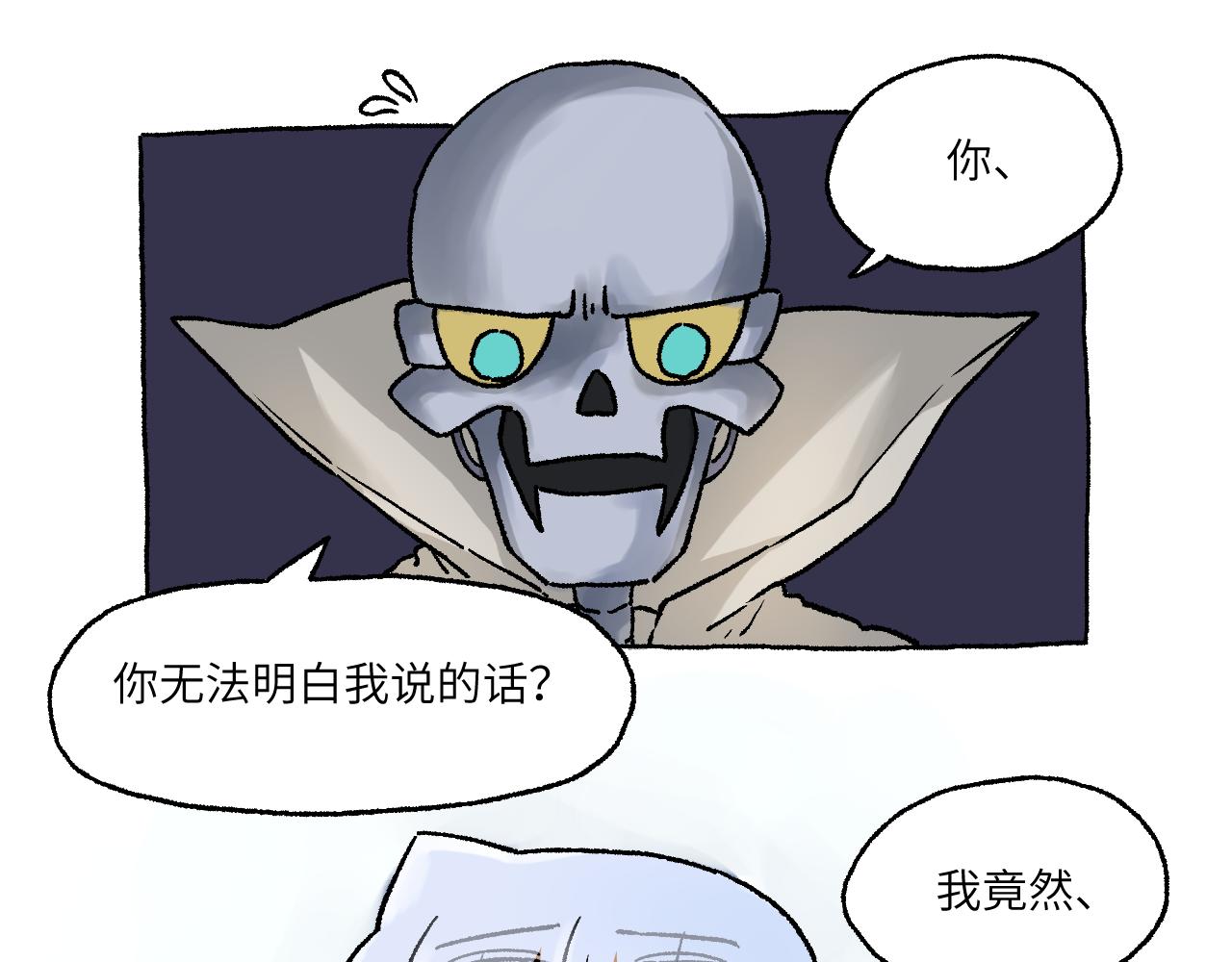 《百年之后》格格不入的日常-18 第16页