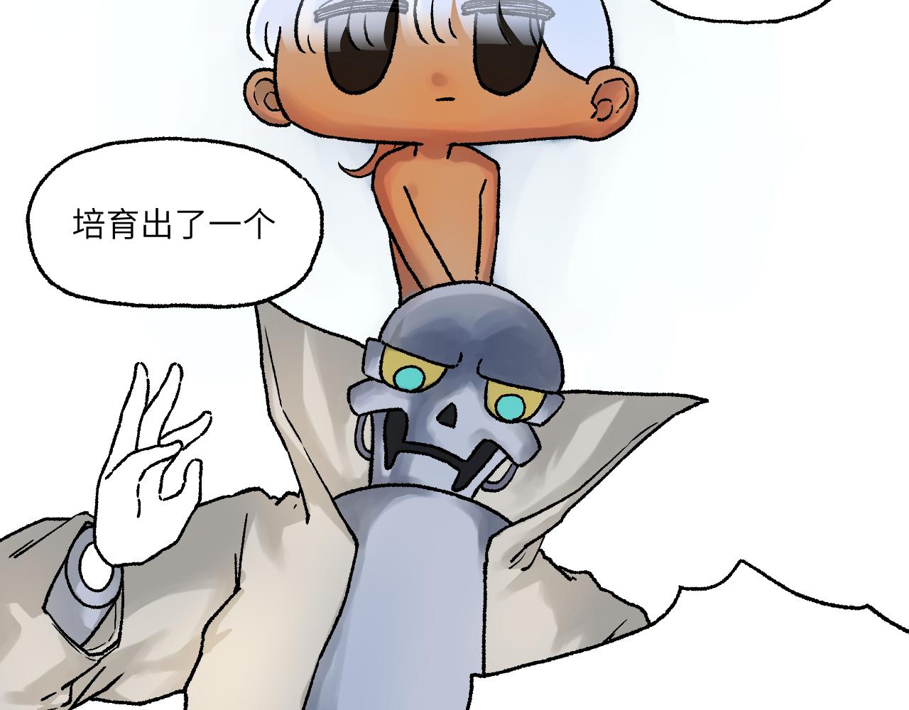 《百年之后》格格不入的日常-18 第17页