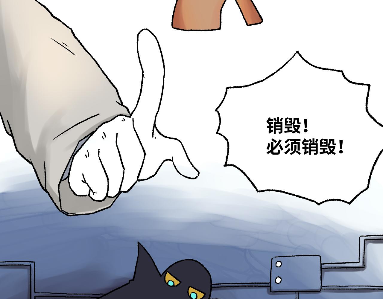 《百年之后》格格不入的日常-18 第19页
