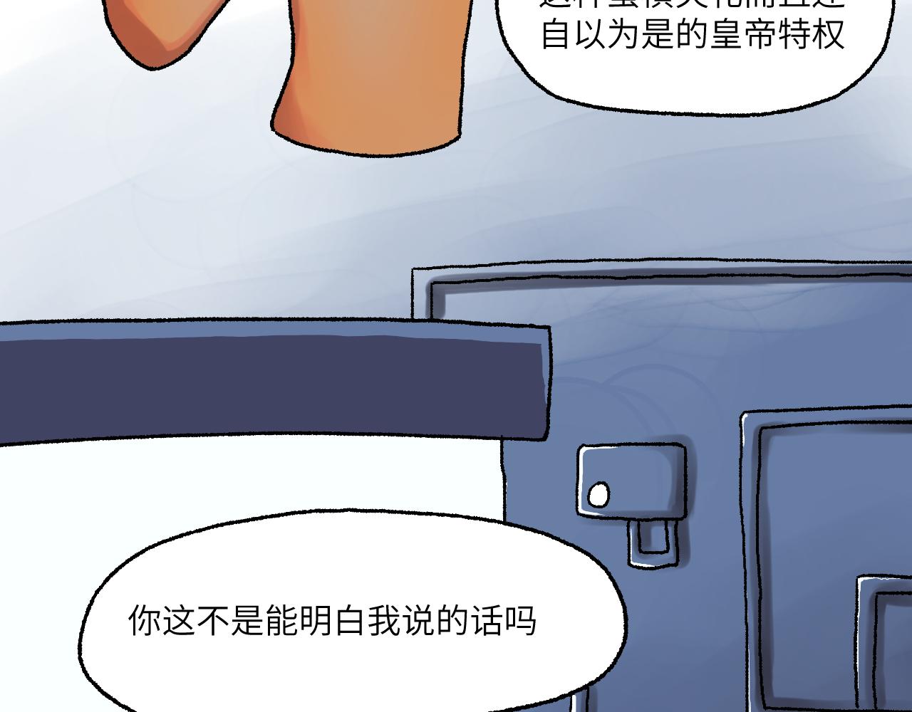 《百年之后》格格不入的日常-18 第22页
