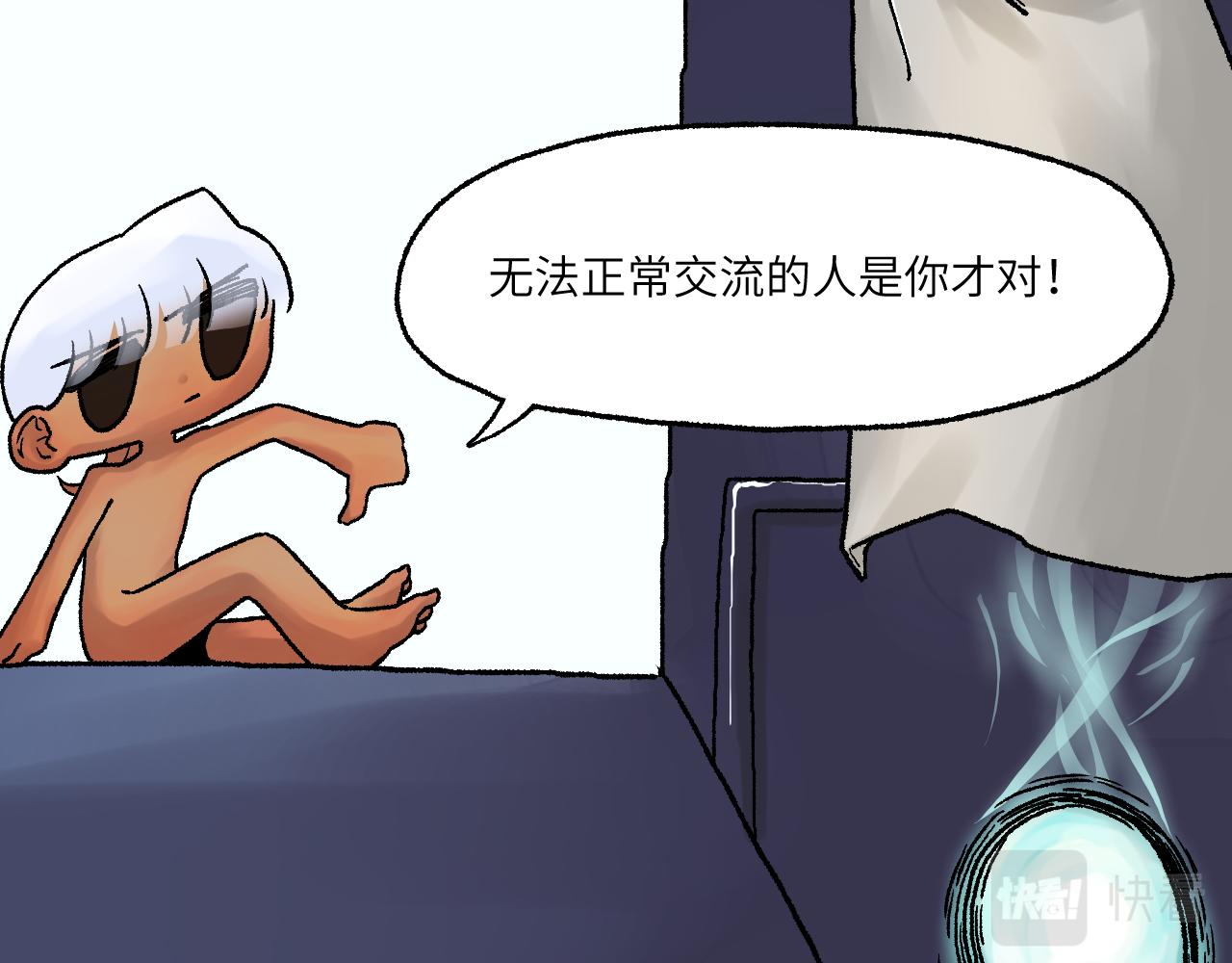 《百年之后》格格不入的日常-18 第24页