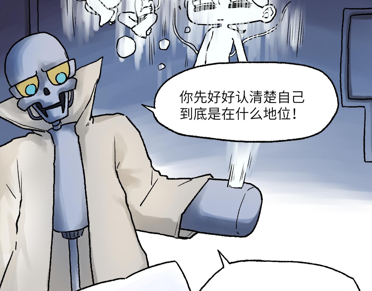 《百年之后》格格不入的日常-18 第27页