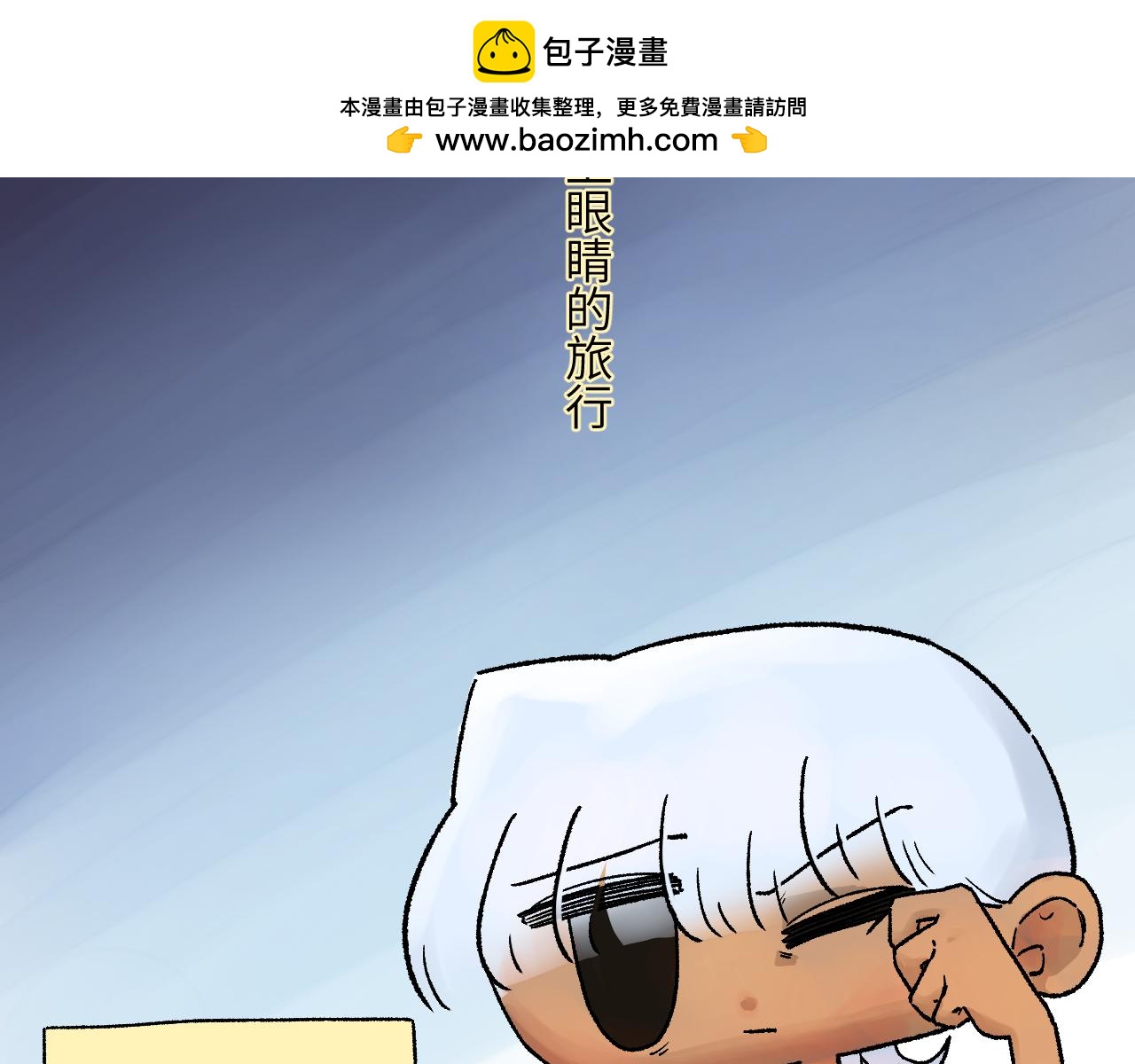 《百年之后》格格不入的日常-18 第2页