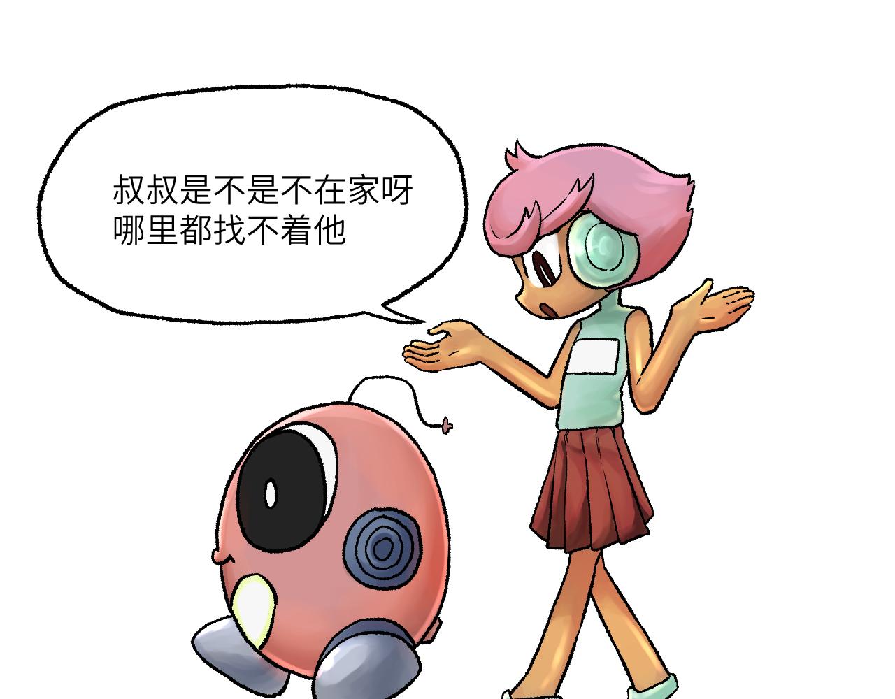 《百年之后》格格不入的日常-3 第13页