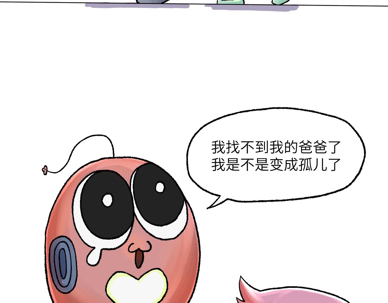 《百年之后》格格不入的日常-3 第14页