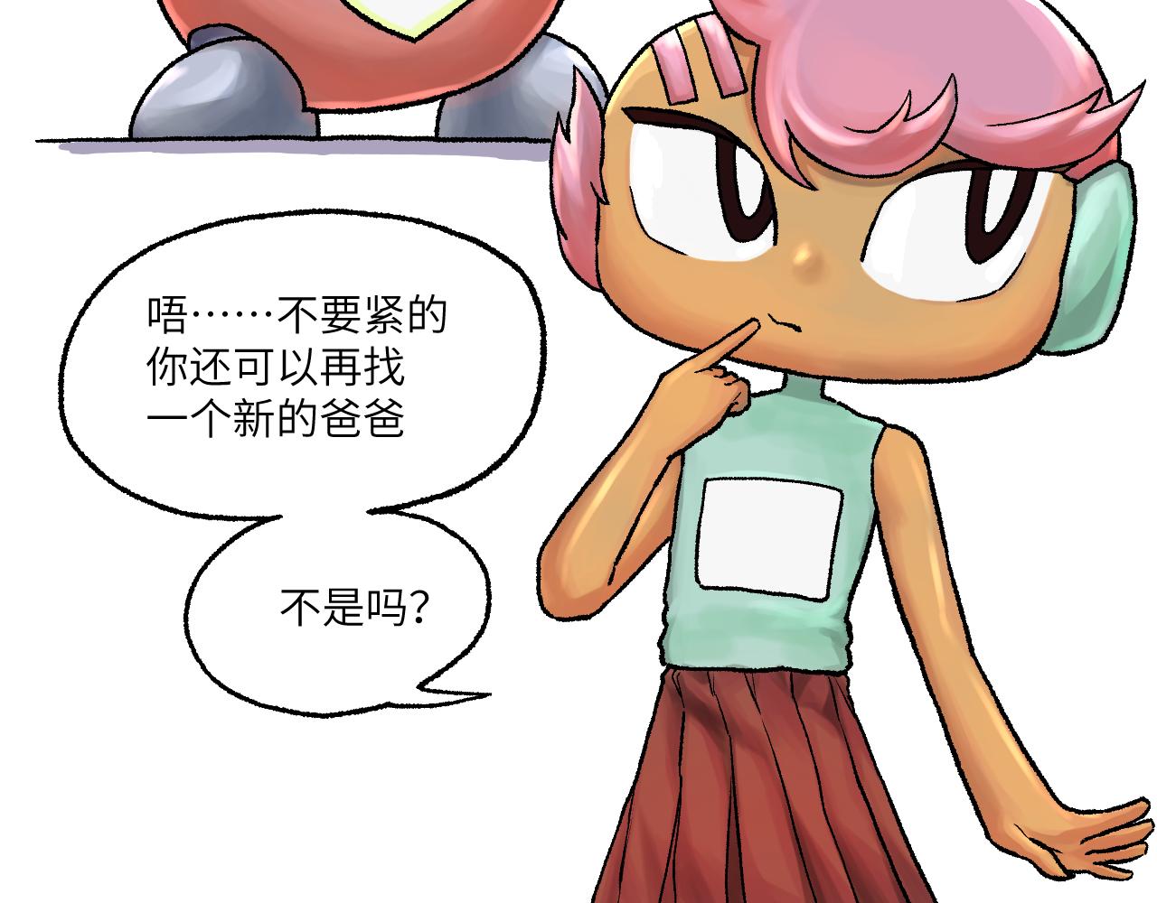 《百年之后》格格不入的日常-3 第15页