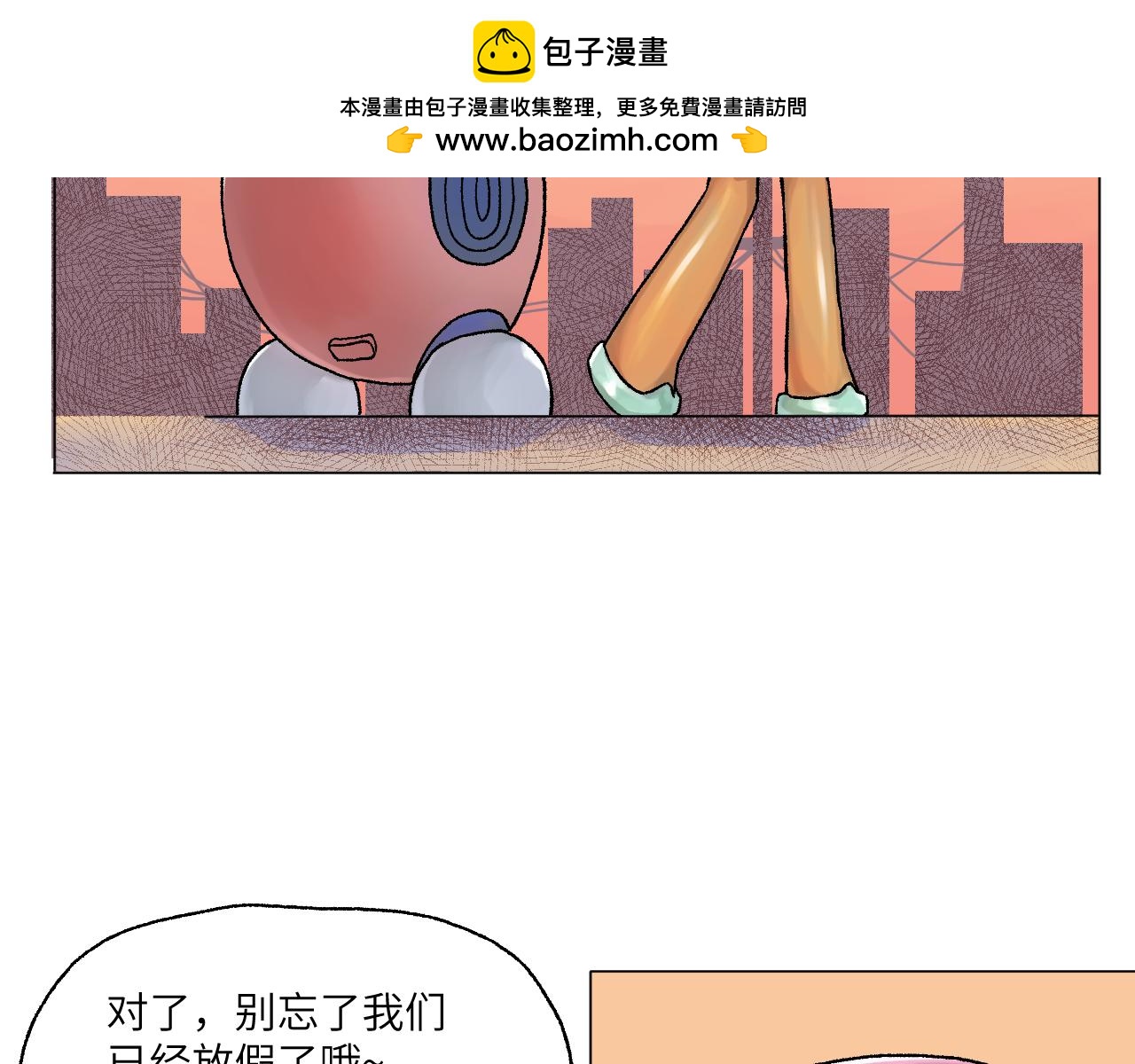 《百年之后》格格不入的日常-3 第17页