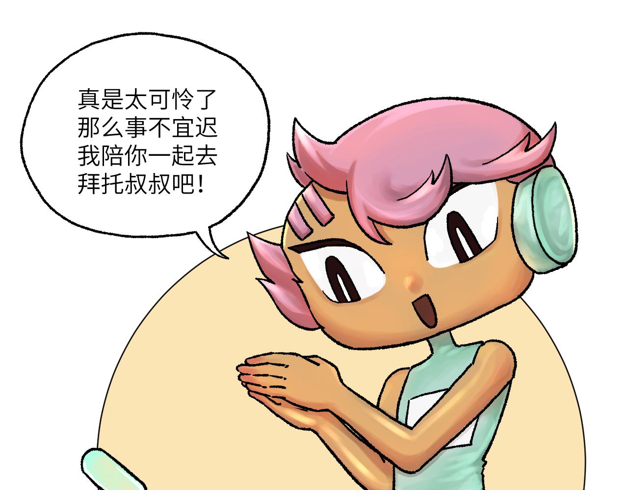《百年之后》格格不入的日常-3 第1页