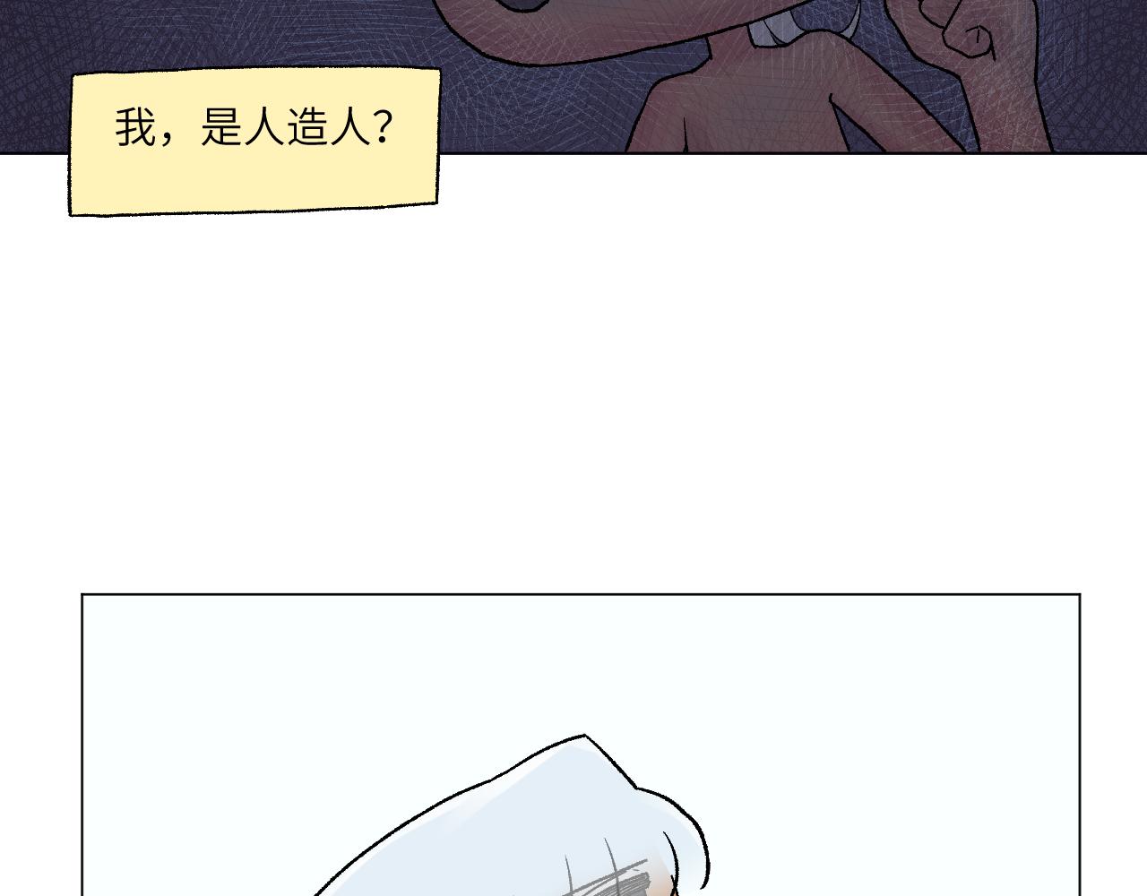 《百年之后》格格不入的日常-3 第23页