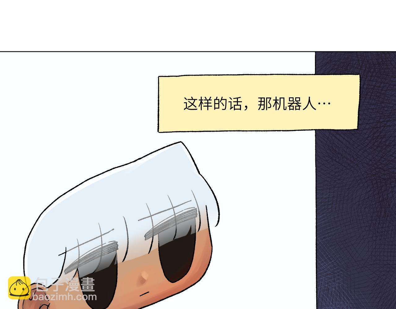 《百年之后》格格不入的日常-3 第26页