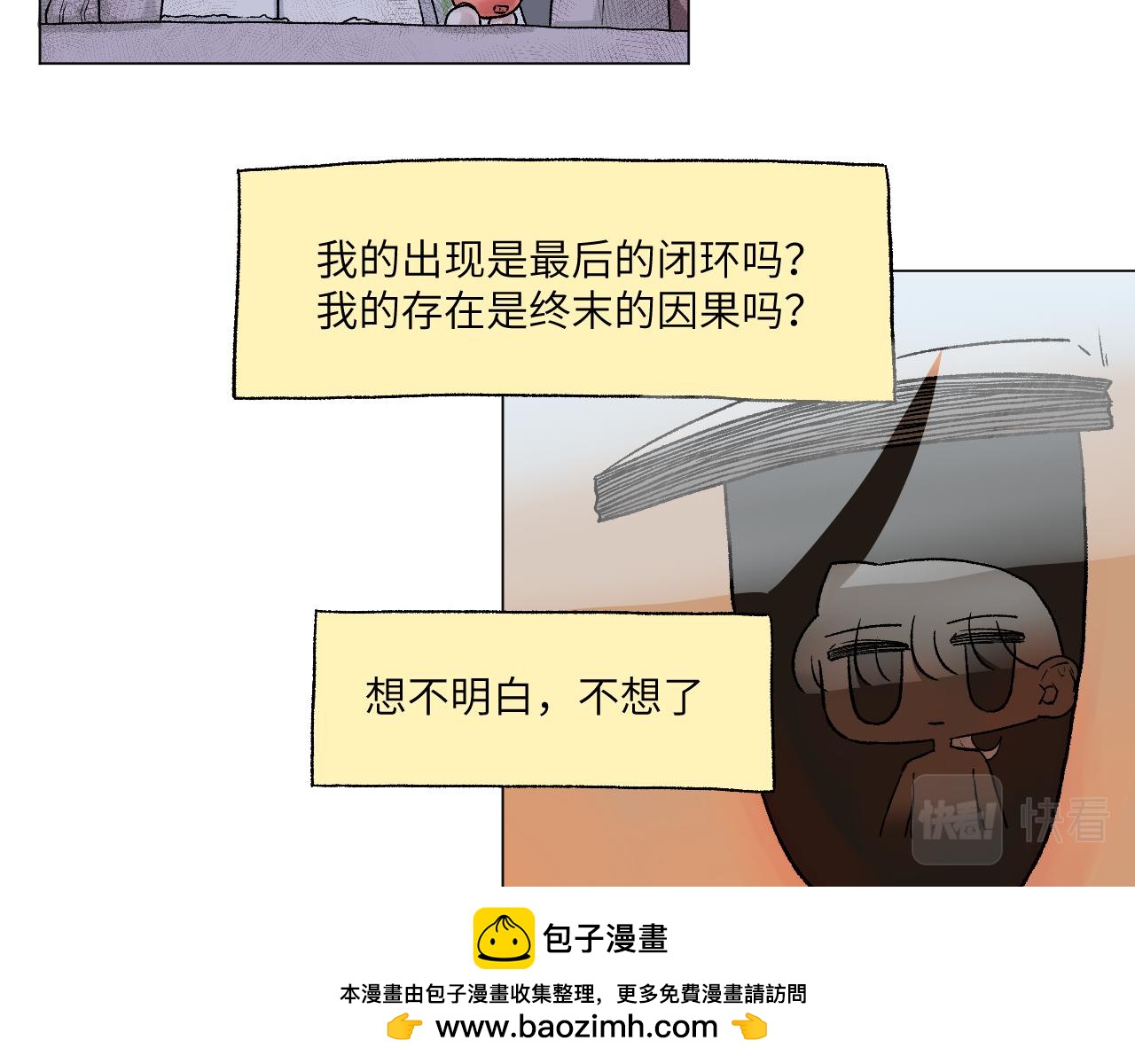 《百年之后》格格不入的日常-3 第30页
