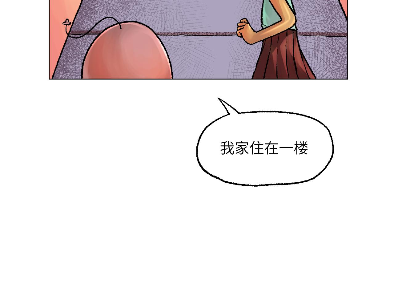 《百年之后》格格不入的日常-3 第4页
