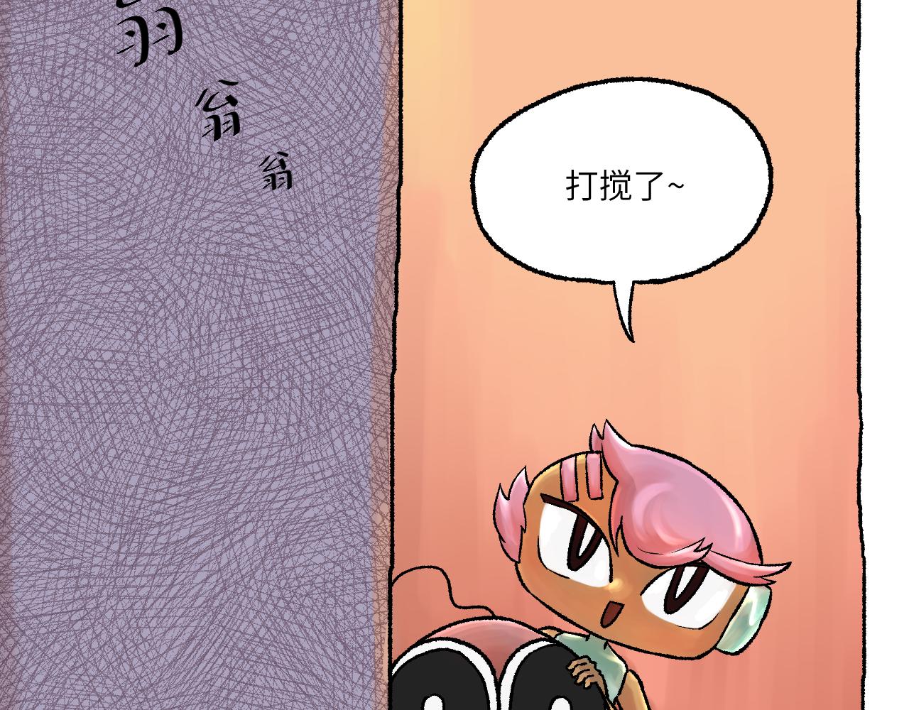 《百年之后》格格不入的日常-3 第8页