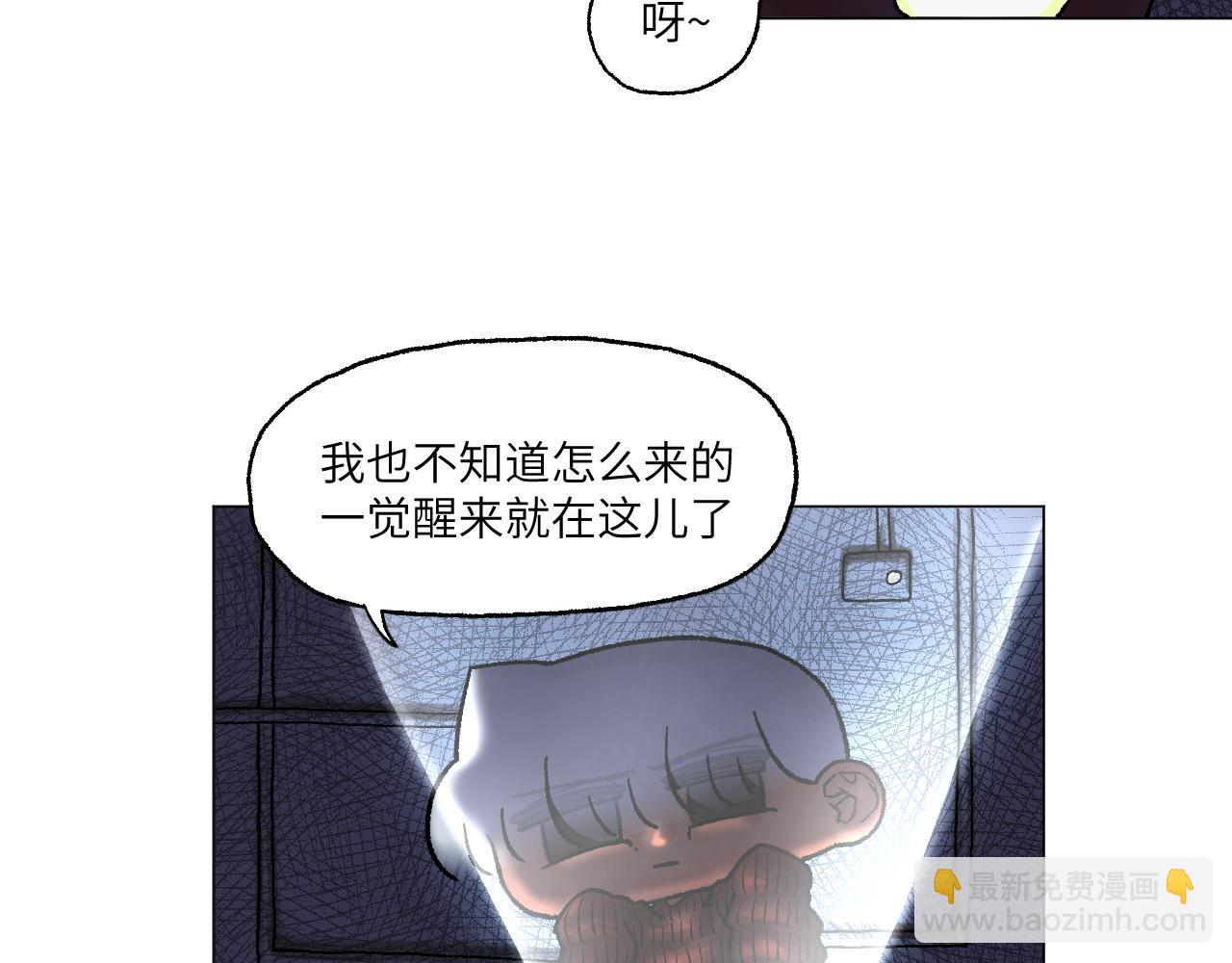 《百年之后》格格不入的日常-6 第12页